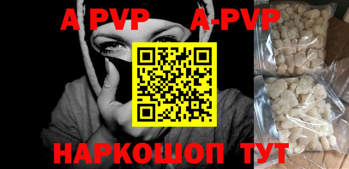 Alfa_PVP СК  A PVP Crystall  А ПВП крисы CK  купить  цена  Чехов  Вход с VPN 
