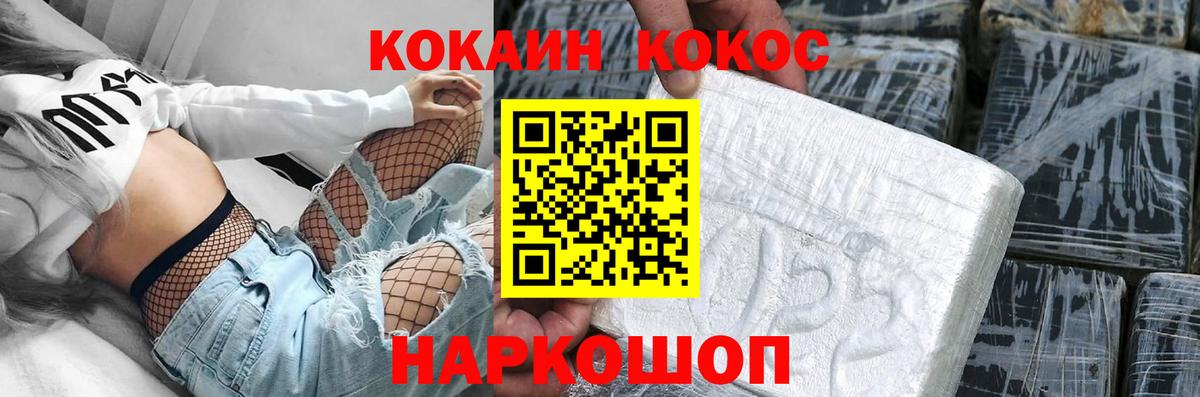 Cocaine 99%  Вход с VPN  Чехов  COCAIN Перу 