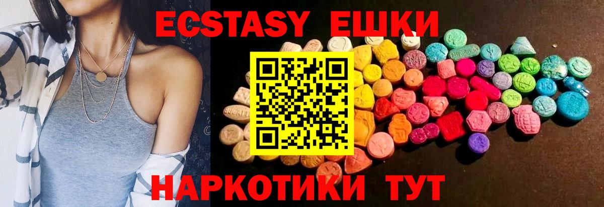 ЭКСТАЗИ  Вход с VPN  Чехов  Экстази DUBAI  Ecstasy 300 mg 