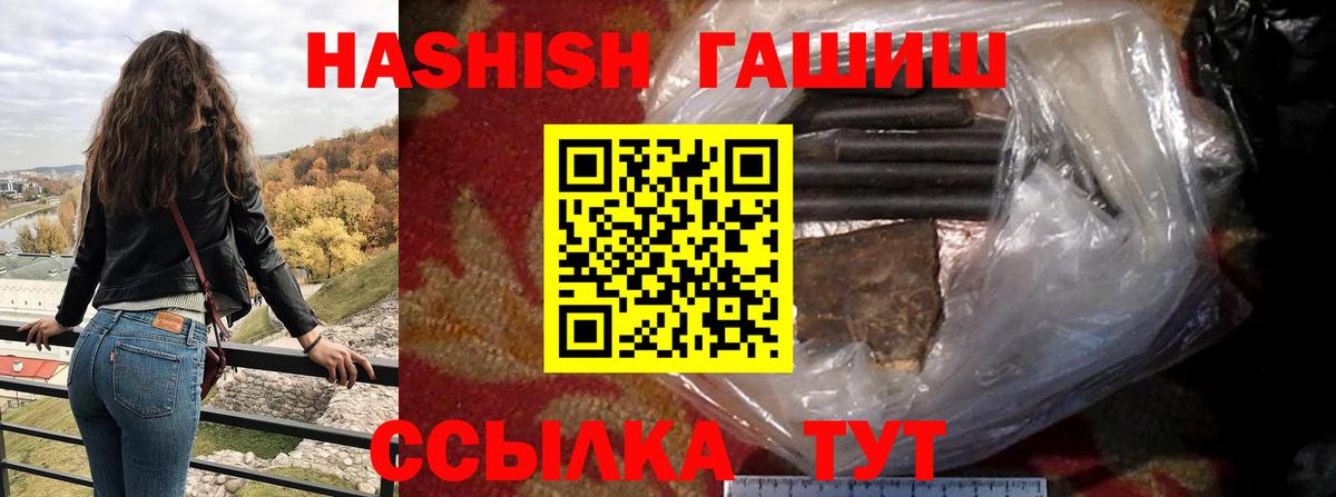 ГАШИШ  Вход с VPN  Чехов  ГАШИШ 40% ТГК 