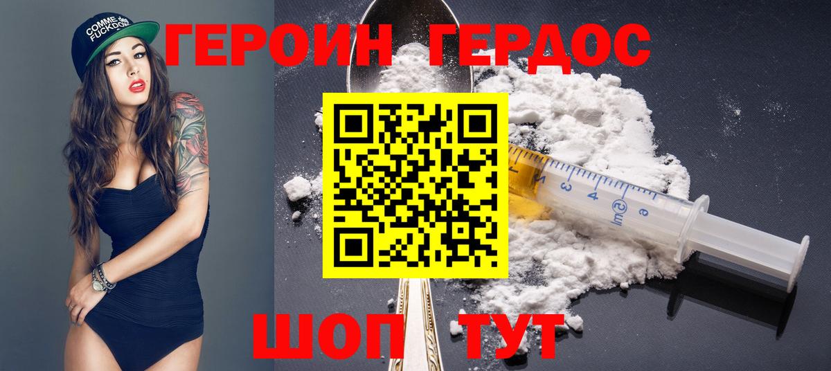 Героин белый  Вход с VPN  Чехов 