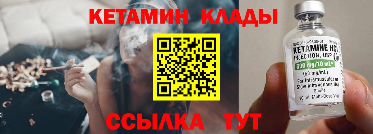 КЕТАМИН ketamine Чехов