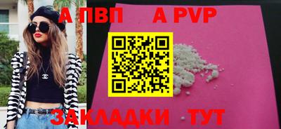 альфа пвп Коммунар