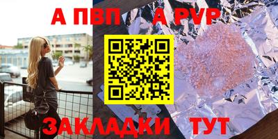 альфа пвп Коммунар
