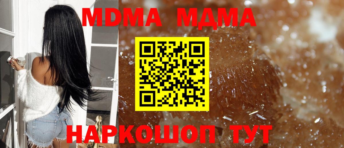 MDMA Molly Чехов