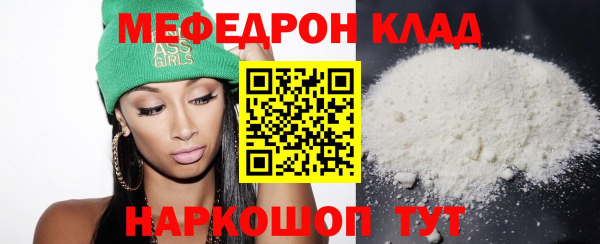 Чехов  Мефедрон кристаллы  Меф  Вход с VPN  МЯУ-МЯУ мяу мяу 