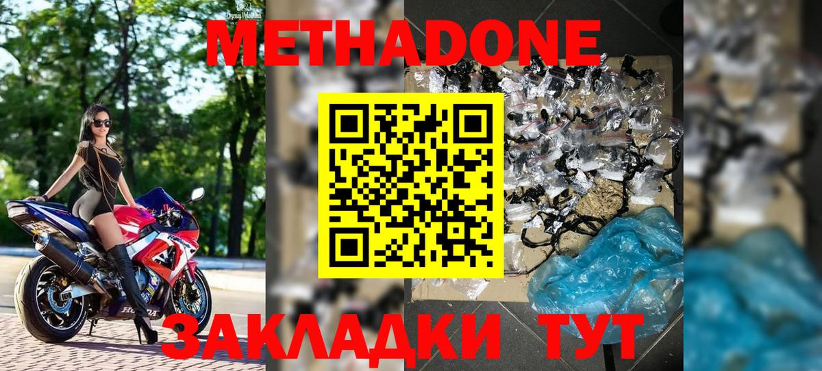 МЕТАДОН VHQ Чехов