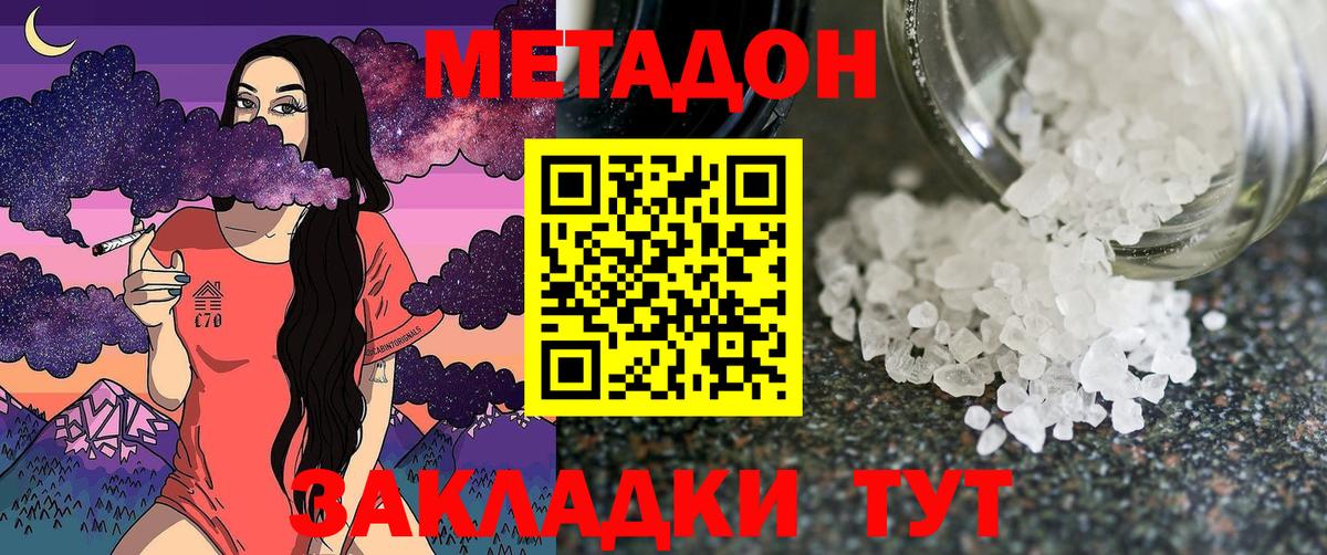 гидра маркетплейс  Вход с VPN  Чехов  МЕТАДОН мёд 