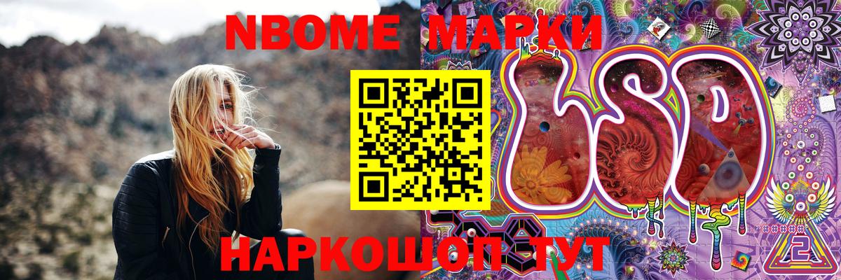 цена наркотик  Марки N-bome 1500мкг  Вход с VPN  Чехов  Марки N-bome 1500мкг  Наркотические марки 