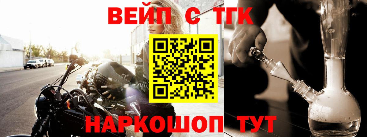 Дистиллят ТГК THC oil Чехов