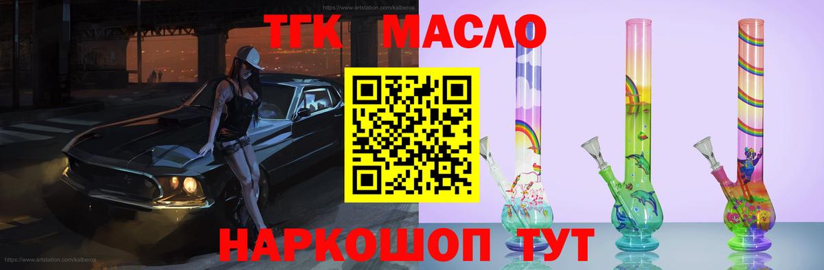 Чехов  купить  цена  ТГК вейп  Вход с VPN  ТГК концентрат 
